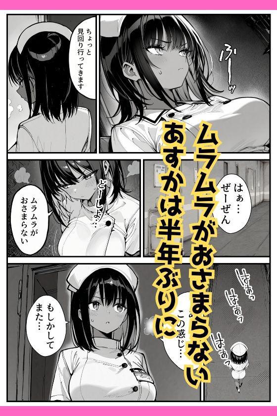 セックス依存症の人妻ナースは今日も性欲を我慢できない2【ねとれや】このエロ漫画（同人誌）の無料サンプル画像