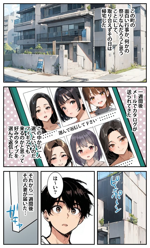 商店街の福引き引いたら人妻が当たった【東京漫画研究所】 無料エロ漫画（同人誌）サンプル画像007
