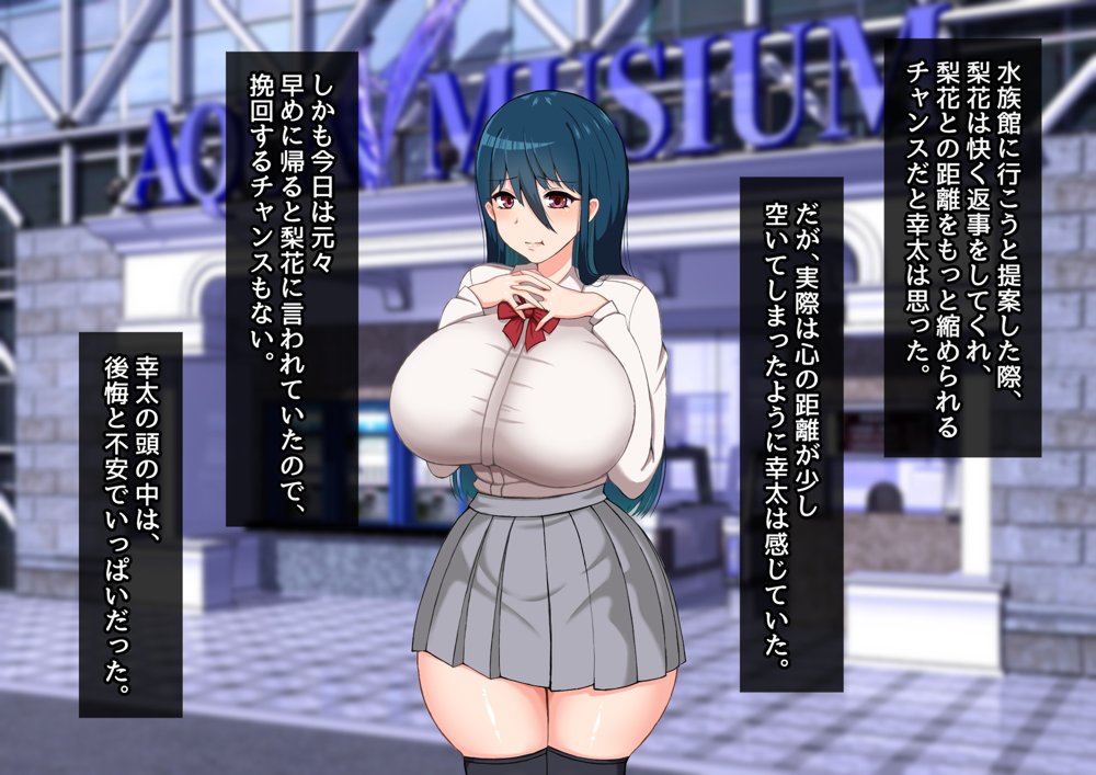 清楚彼女が寝取られる…？ ふざけんなっっ！！ 僕の溜まりに溜まったリビドーを喰らえっっっ！！！【むらパラ！】