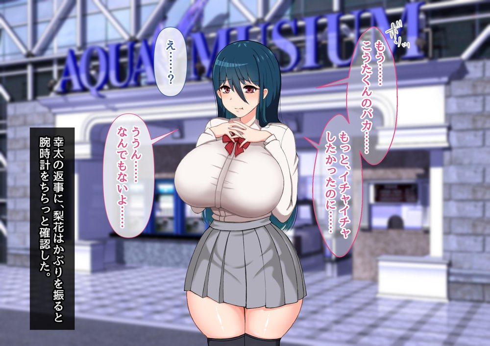 清楚彼女が寝取られる…？ ふざけんなっっ！！ 僕の溜まりに溜まったリビドーを喰らえっっっ！！！【むらパラ！】