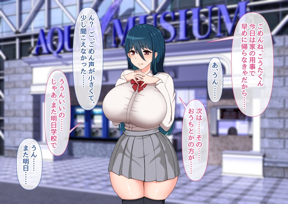 清楚彼女が寝取られる…？ ふざけんなっっ！！ 僕の溜まりに溜まったリビドーを喰らえっっっ！！！【むらパラ！】