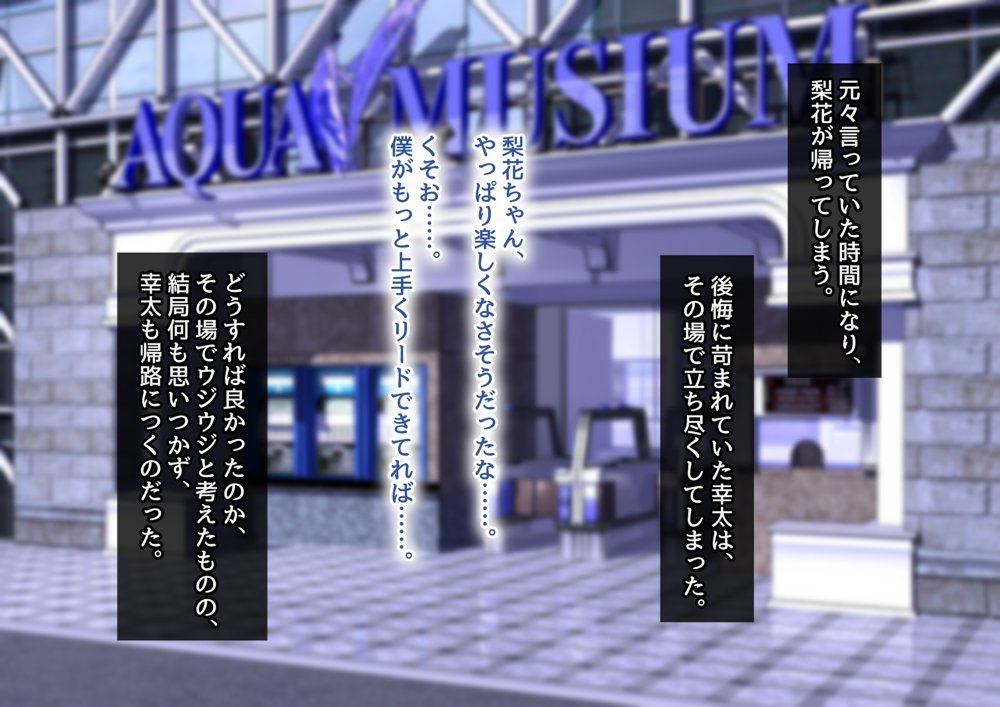 清楚彼女が寝取られる…？ ふざけんなっっ！！ 僕の溜まりに溜まったリビドーを喰らえっっっ！！！【むらパラ！】