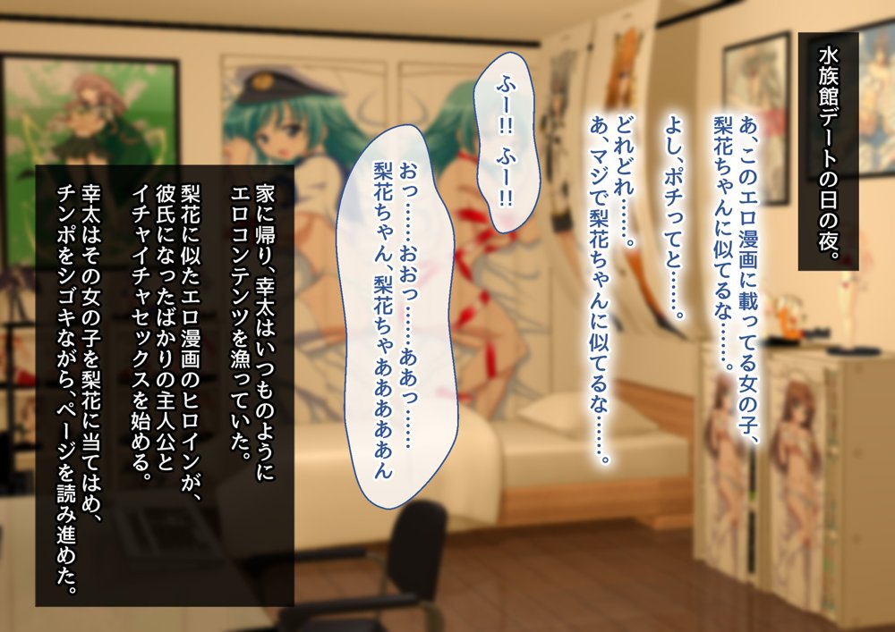 清楚彼女が寝取られる…？ ふざけんなっっ！！ 僕の溜まりに溜まったリビドーを喰らえっっっ！！！【むらパラ！】
