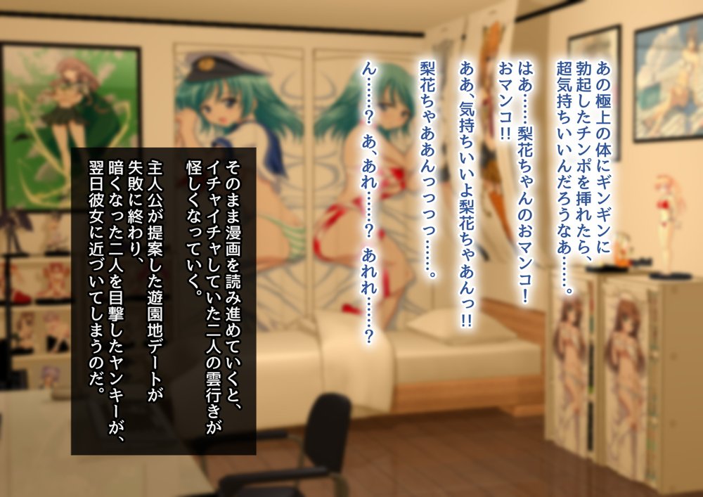 清楚彼女が寝取られる…？ ふざけんなっっ！！ 僕の溜まりに溜まったリビドーを喰らえっっっ！！！【むらパラ！】