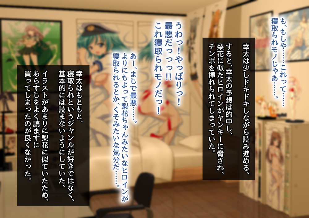 清楚彼女が寝取られる…？ ふざけんなっっ！！ 僕の溜まりに溜まったリビドーを喰らえっっっ！！！【むらパラ！】