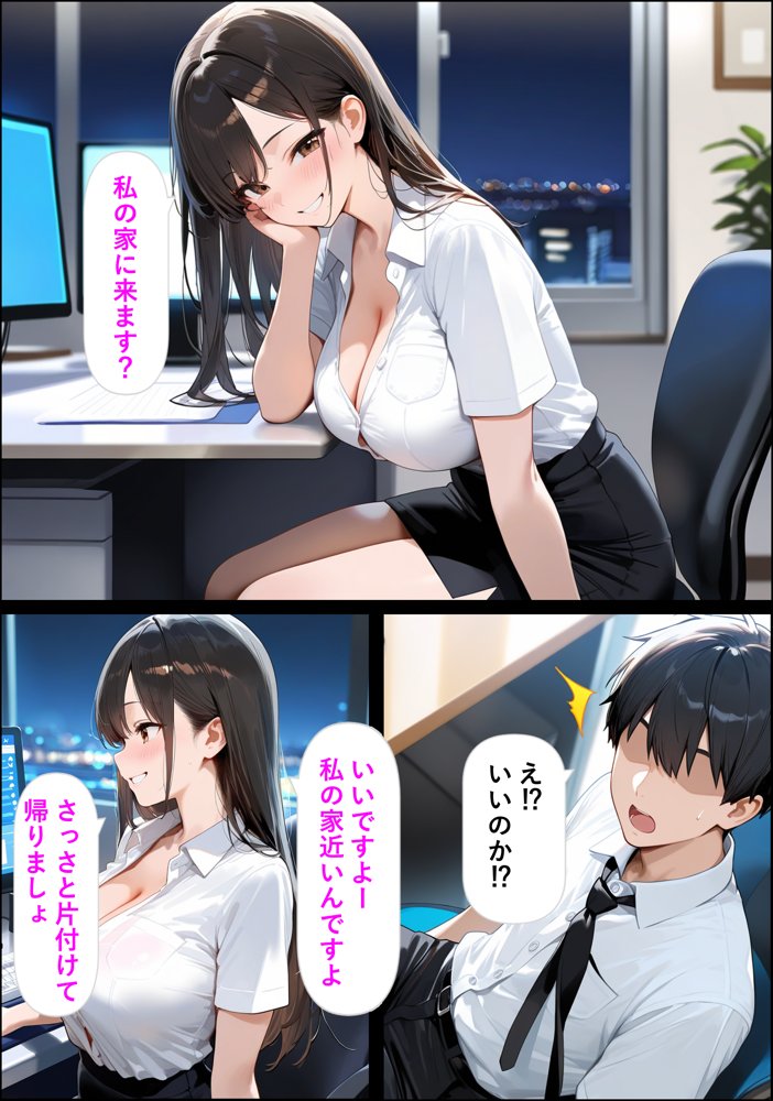 後輩の部屋着がエロすぎる【eguchicorporation】 エロ同人誌画像 008