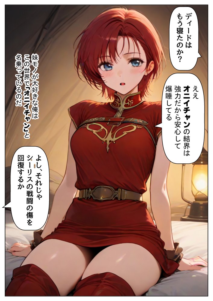 ロード●島の少女たちに種付けしまくる《ストーリー＆台詞ありCG集》〜《巨根チート主人公転生》〜【妹大好き商店（byハマダ殿下）】