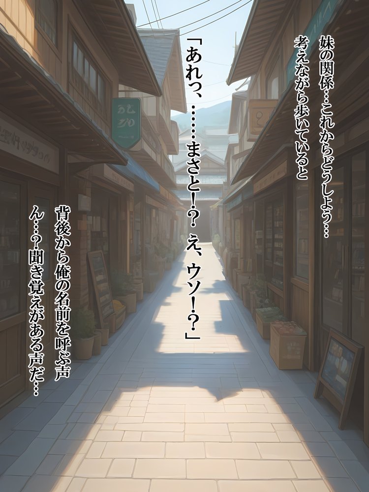 田舎のえっちがすごい…！お兄ちゃんは幼馴染に中出ししたので、お仕置きです…！【ぱにっく天国】 無料エロ漫画（同人誌）サンプル画像008