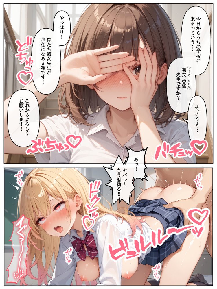 【コミック版】性処理学園〜転勤・処女教師編〜【AOI】 hitomi無料エロ漫画（同人誌）サンプル画像051