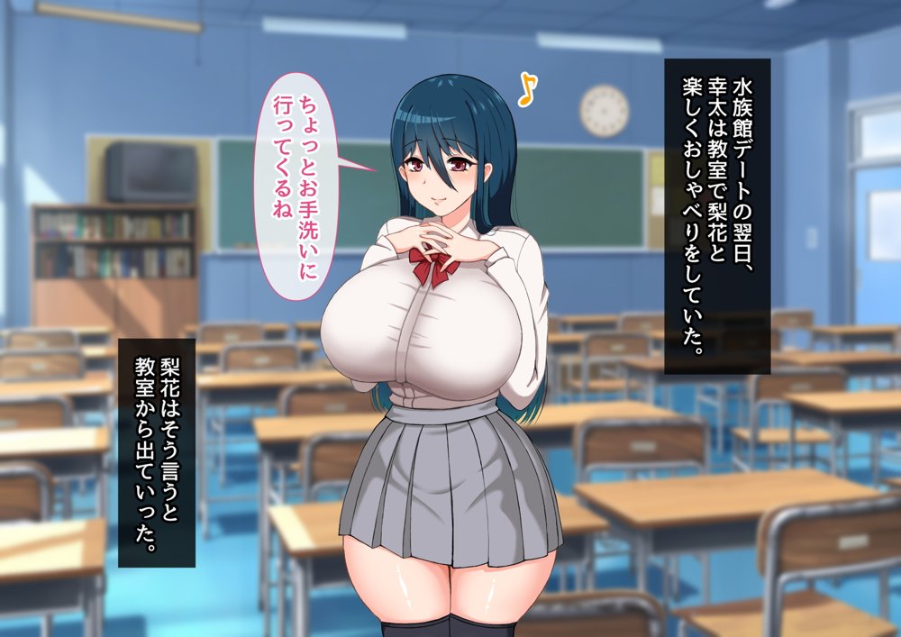 清楚彼女が寝取られる…？ ふざけんなっっ！！ 僕の溜まりに溜まったリビドーを喰らえっっっ！！！【むらパラ！】