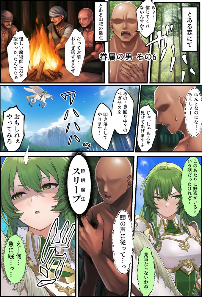 聖戦の爪痕 黎明の節【December_fool】