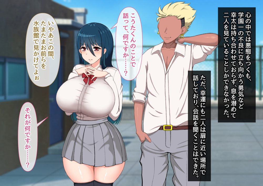 清楚彼女が寝取られる…？ ふざけんなっっ！！ 僕の溜まりに溜まったリビドーを喰らえっっっ！！！【むらパラ！】