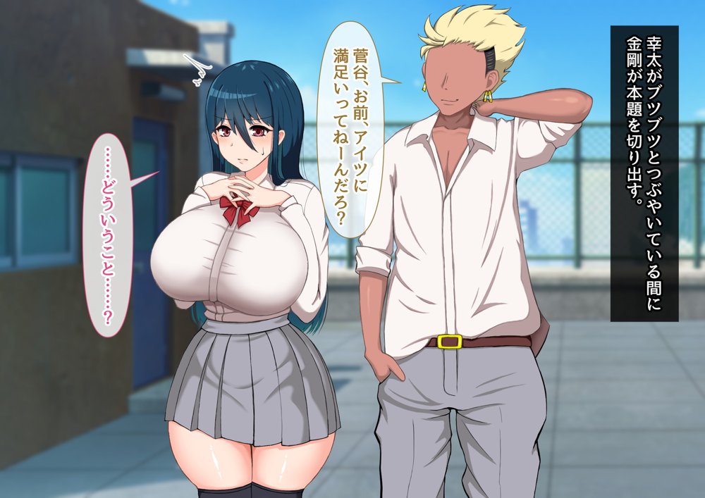 清楚彼女が寝取られる…？ ふざけんなっっ！！ 僕の溜まりに溜まったリビドーを喰らえっっっ！！！【むらパラ！】