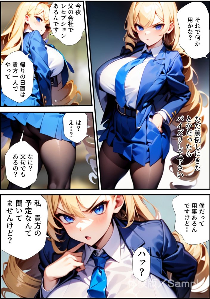 ブサメン孕ませ出産法_FILE01:折本エリカ〜無責任中出し婚前交渉〜【イカ弾】 hitomi無料エロ漫画（同人誌）サンプル画像029