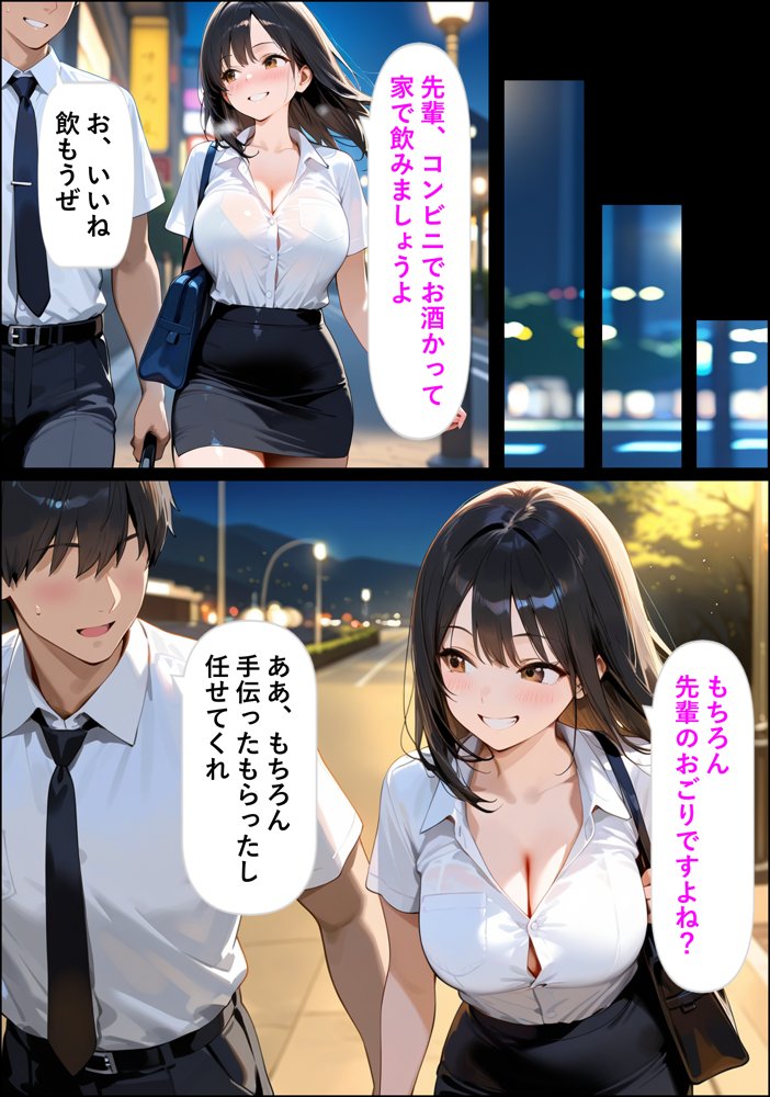 後輩の部屋着がエロすぎる【eguchicorporation】 エロ同人誌画像 009
