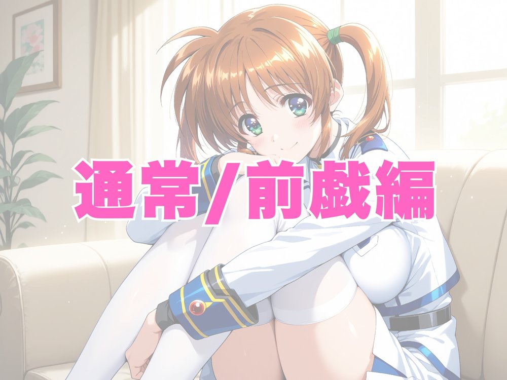 【雌イキヒロイン】魔法少女リ●カルなのは  おじさんと禁断の魔力供給  〜バリアジャケットのまま濃厚ザーメン注入〜【画像生成マン】 hitomi無料エロ漫画（同人誌）サンプル画像003