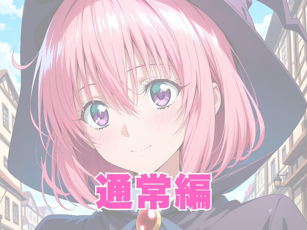 【発情ヒロイン】T●Loveる  モモ・ベ●ア・デビルーク  魔法使いコスで野外授業…しっぽまで感じるの！【画像生成マン】