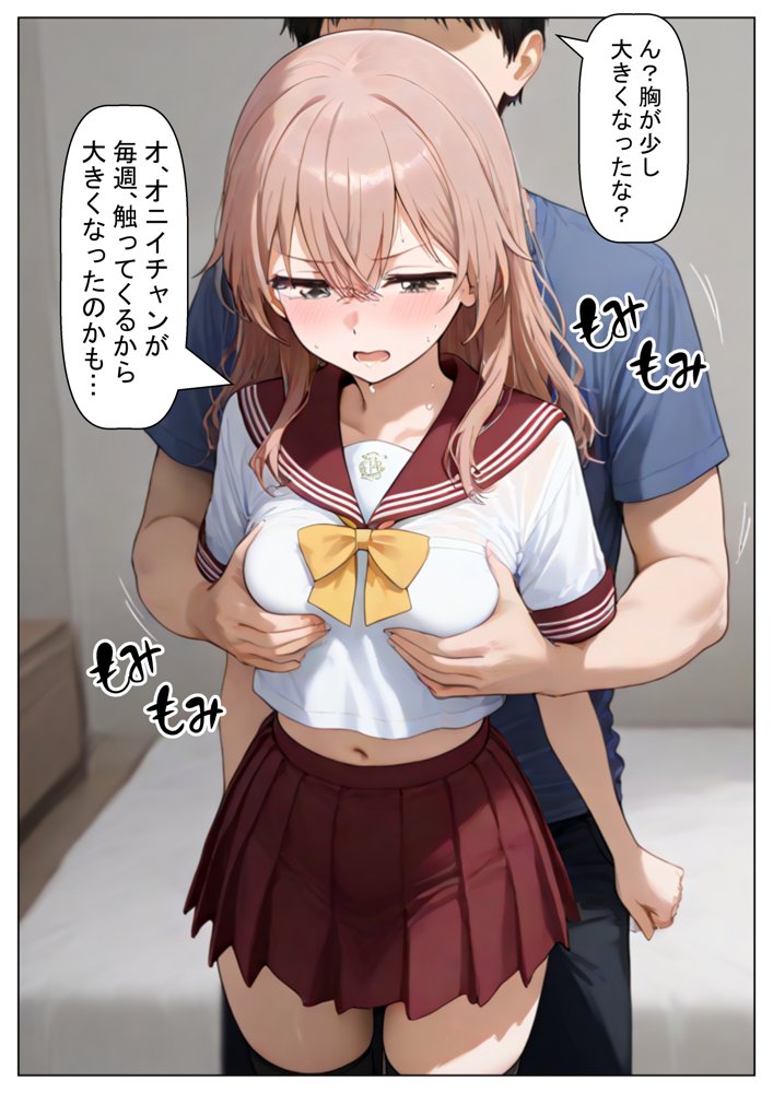 その着せ替え人形達に種付けしまくる《ストーリー＆台詞あり》〜【巨根チート主人公転生】〜【妹大好き商店（byハマダ殿下）】