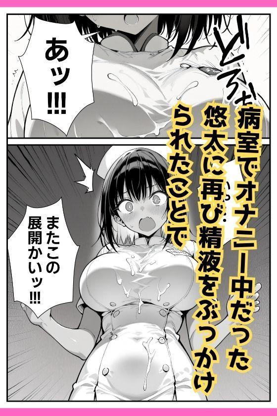 セックス依存症の人妻ナースは今日も性欲を我慢できない2【ねとれや】このエロ漫画（同人誌）の無料サンプル画像