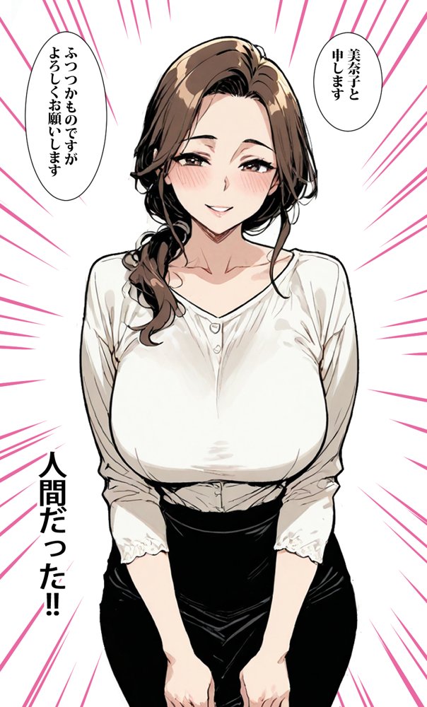 商店街の福引き引いたら人妻が当たった【東京漫画研究所】 無料エロ漫画（同人誌）サンプル画像009