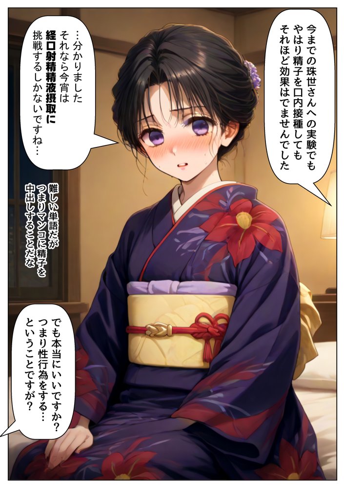 鬼滅な少女達に種付けしまくる【前編:遊郭編まで】《ストーリー＆台詞あり》〜【巨根チート主人公転生】〜【妹大好き商店（byハマダ殿下）】 無料エロ漫画（同人誌）サンプル画像009
