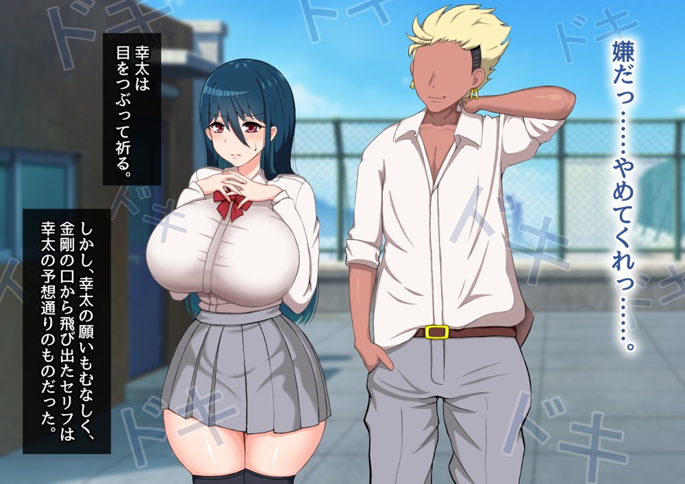 清楚彼女が寝取られる…？ ふざけんなっっ！！ 僕の溜まりに溜まったリビドーを喰らえっっっ！！！【むらパラ！】