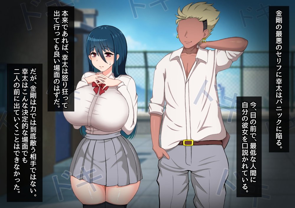 清楚彼女が寝取られる…？ ふざけんなっっ！！ 僕の溜まりに溜まったリビドーを喰らえっっっ！！！【むらパラ！】