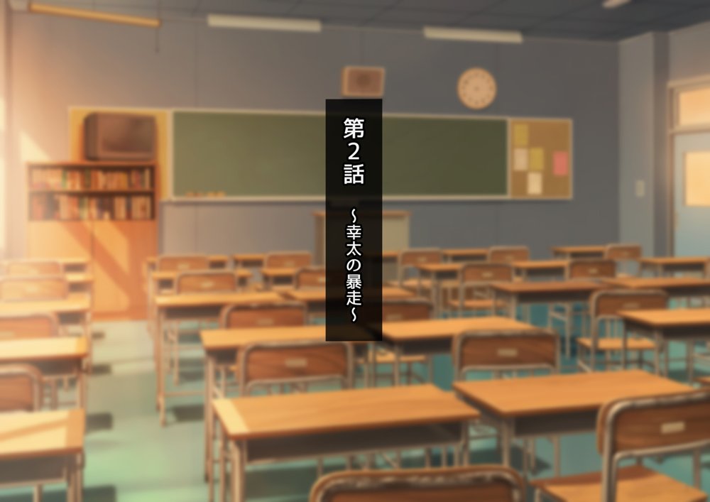 清楚彼女が寝取られる…？ ふざけんなっっ！！ 僕の溜まりに溜まったリビドーを喰らえっっっ！！！【むらパラ！】
