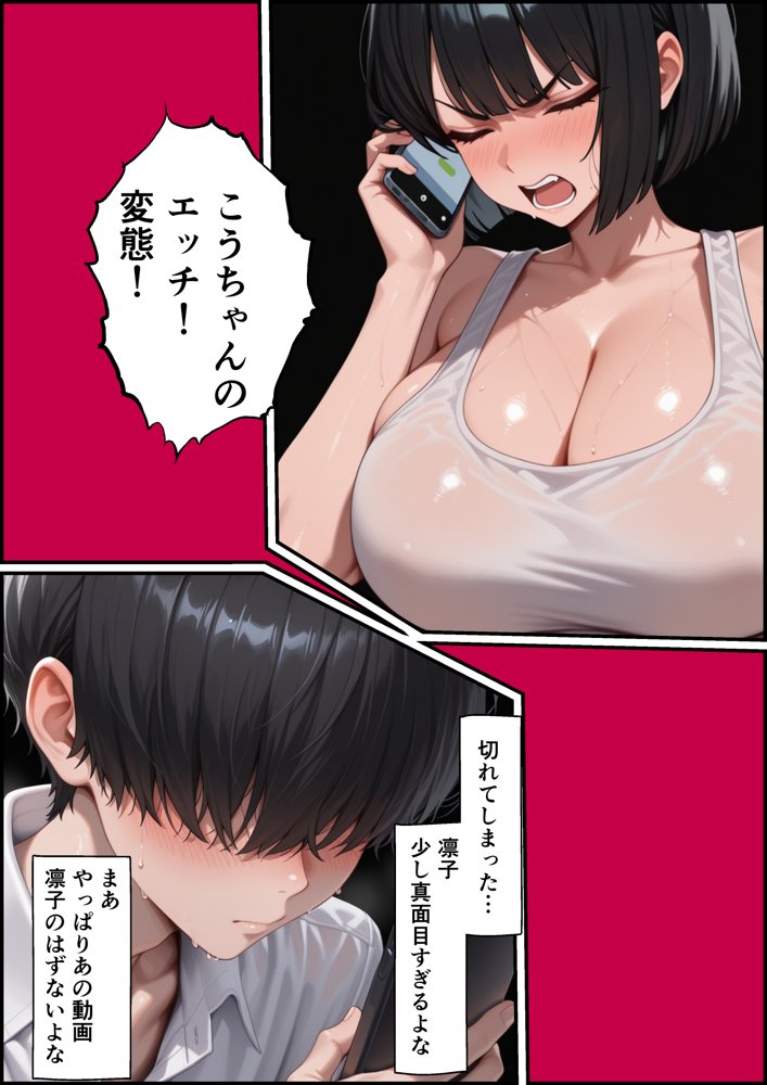 ボクを守るために不良の性奴●になっても絶対に堕ちないカノジョ3【バベル太郎】