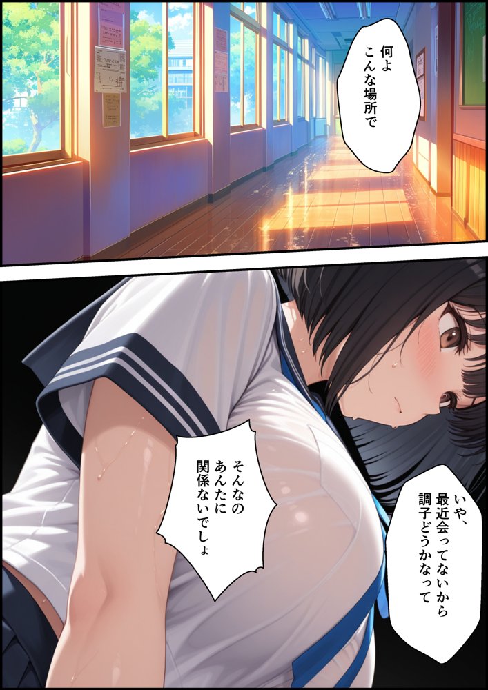 ボクを守るために不良の性奴●になっても絶対に堕ちないカノジョ3【バベル太郎】