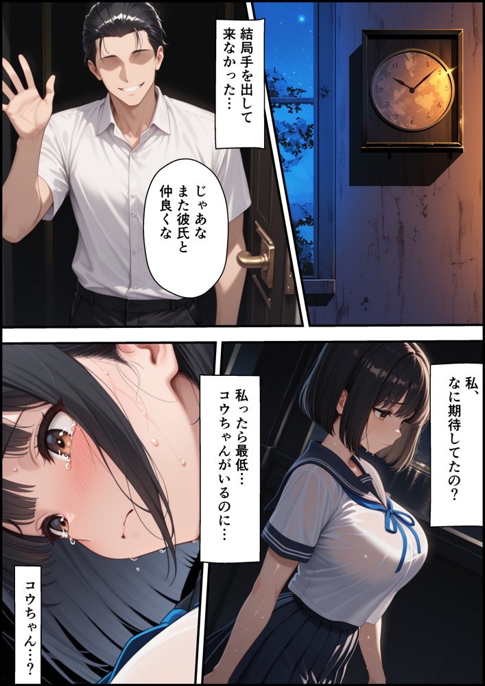 ボクを守るために不良の性奴●になっても絶対に堕ちないカノジョ3【バベル太郎】