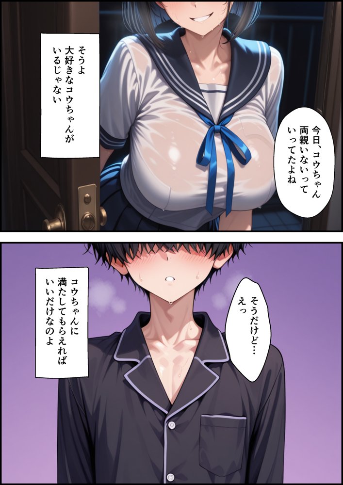 ボクを守るために不良の性奴●になっても絶対に堕ちないカノジョ3【バベル太郎】