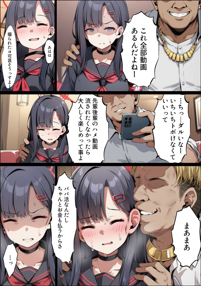 正義実現委員会の才女がパパ活おじさんに寝取られる話【山口雄太郎】 無料エロ漫画（同人誌）サンプル画像012