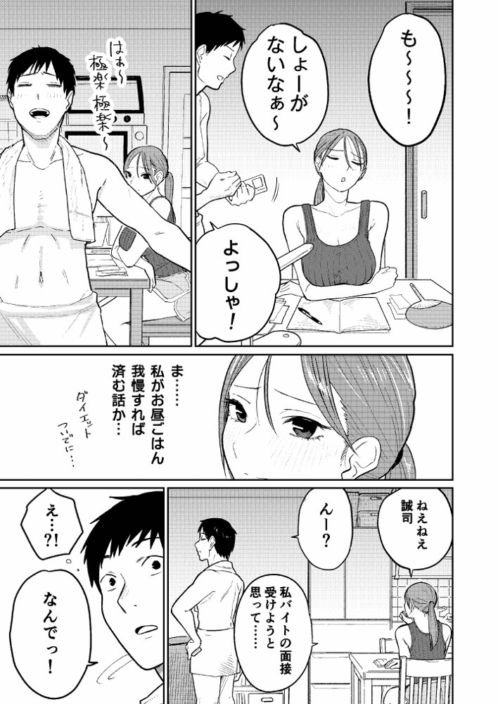 町中華、準備中に人妻は…【かきそば】