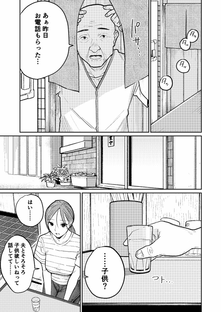 町中華、準備中に人妻は…【かきそば】