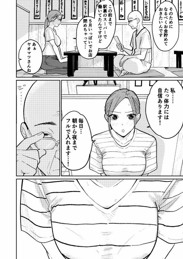 町中華、準備中に人妻は…【かきそば】