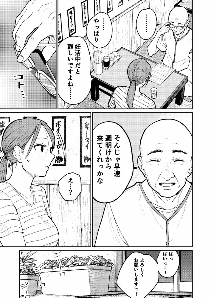 町中華、準備中に人妻は…【かきそば】