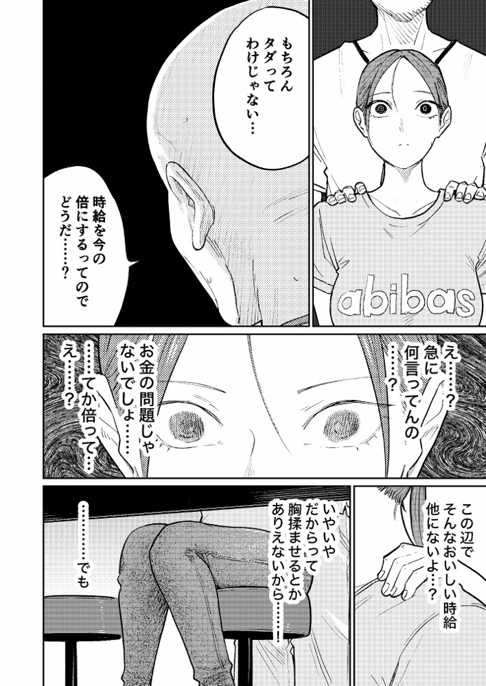 町中華、準備中に人妻は…【かきそば】