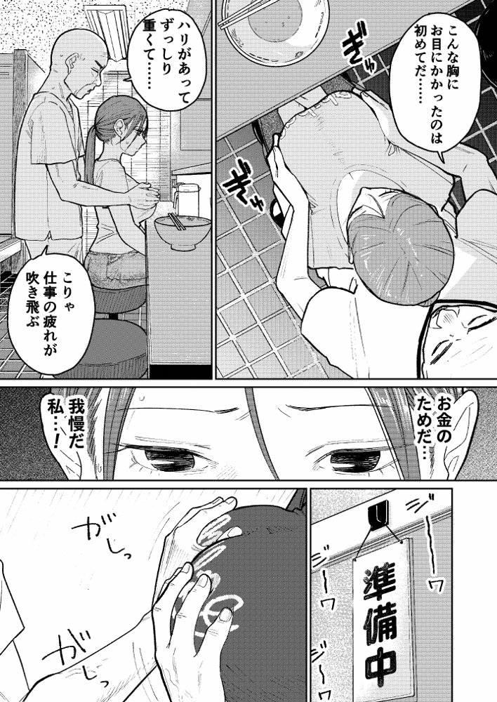 町中華、準備中に人妻は…【かきそば】