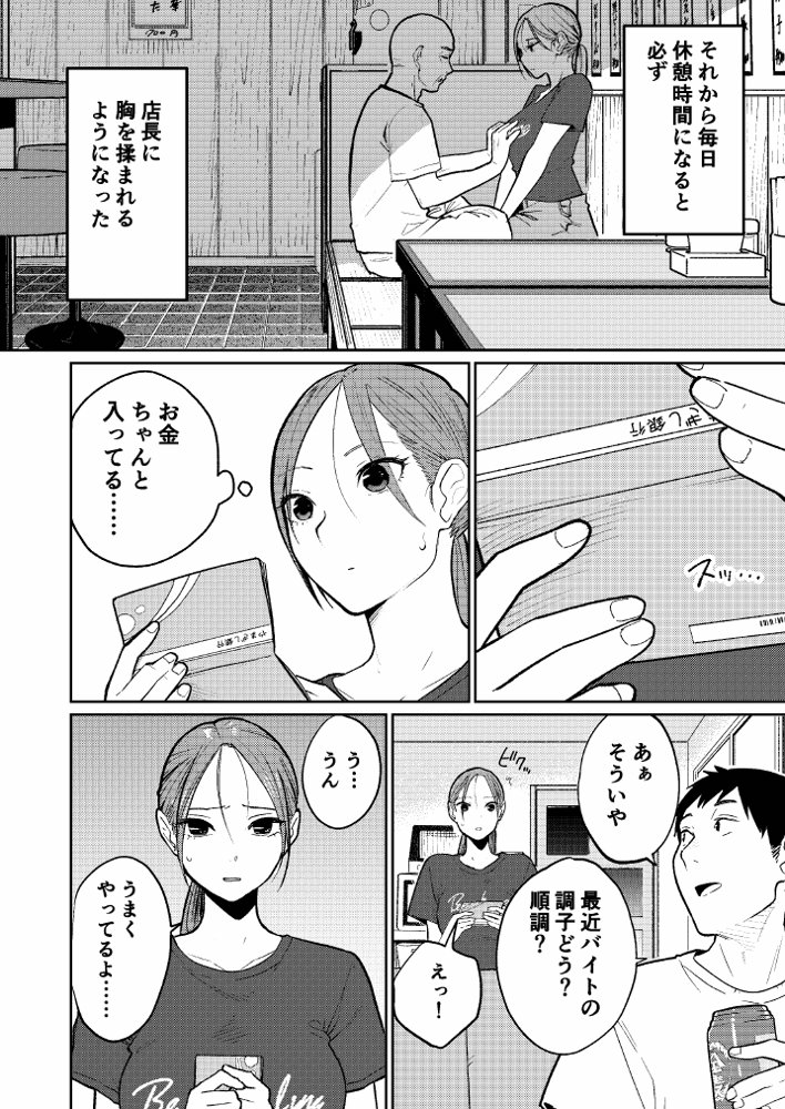 町中華、準備中に人妻は…【かきそば】