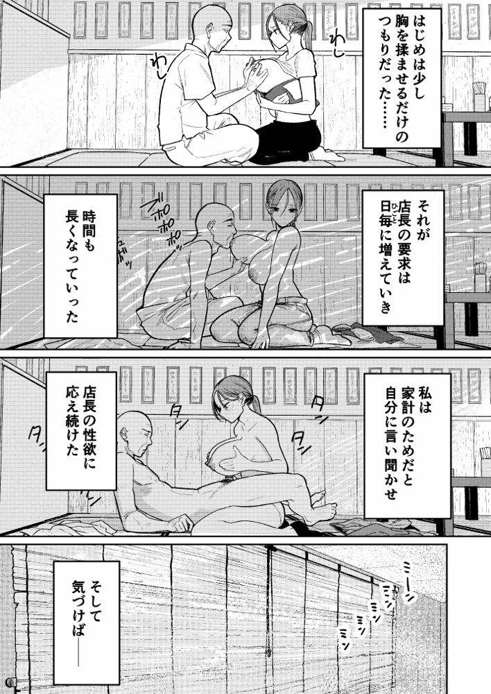 町中華、準備中に人妻は…【かきそば】