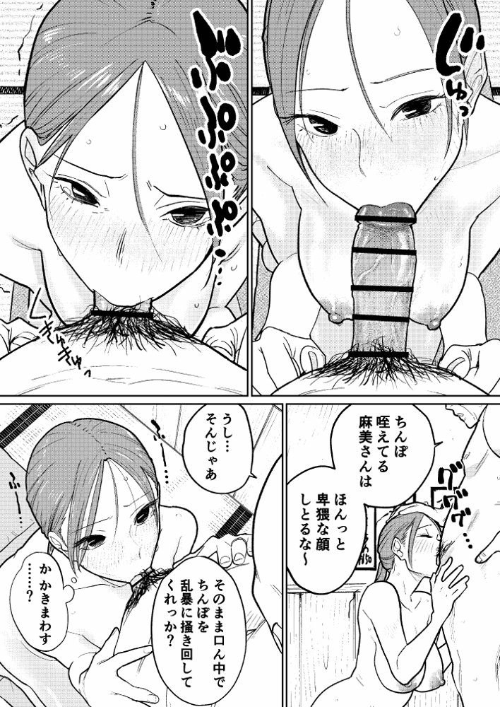 町中華、準備中に人妻は…【かきそば】