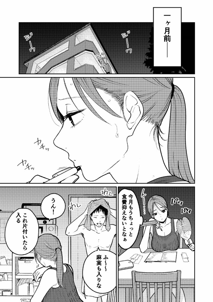 町中華、準備中に人妻は…【かきそば】