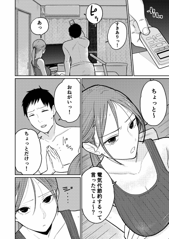 町中華、準備中に人妻は…【かきそば】