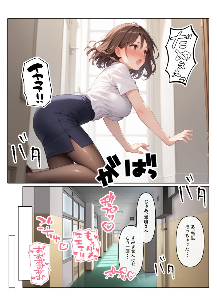 【コミック版】性処理学園〜転勤・処女教師編〜【AOI】 hitomi無料エロ漫画（同人誌）サンプル画像056