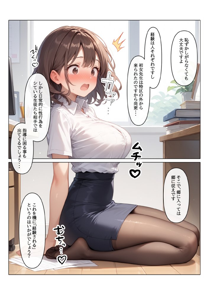 【コミック版】性処理学園〜転勤・処女教師編〜【AOI】 hitomi無料エロ漫画（同人誌）サンプル画像061