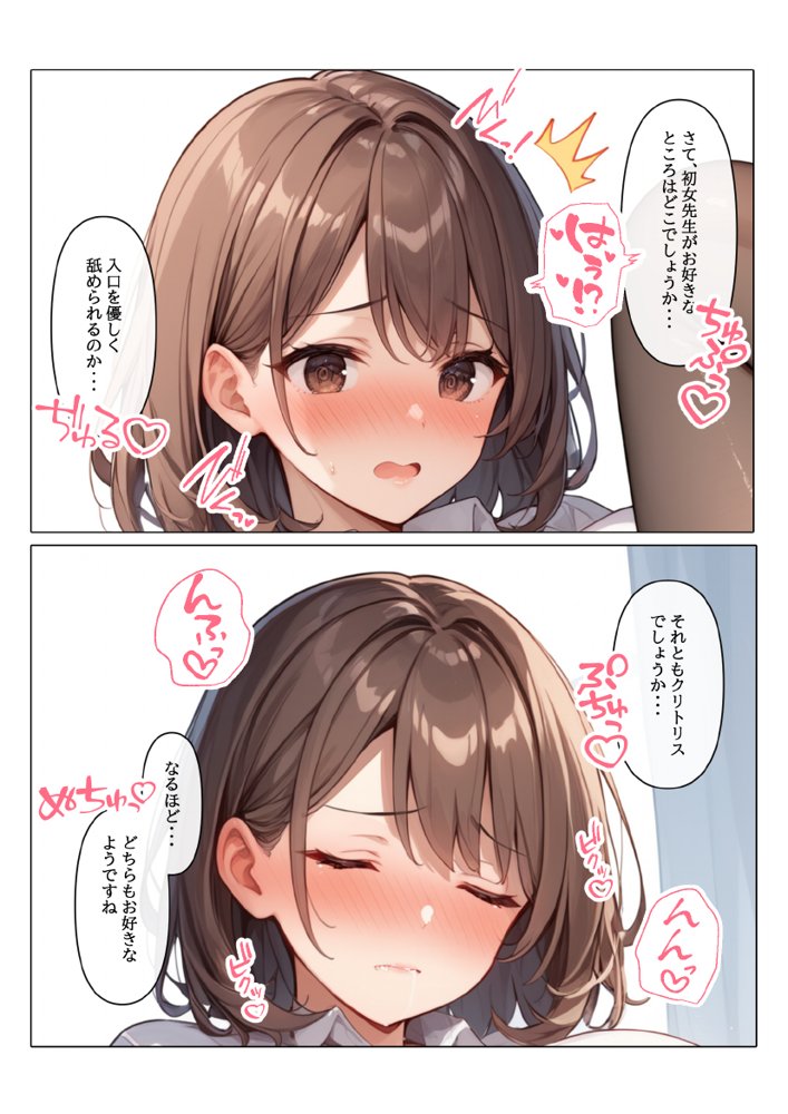 【コミック版】性処理学園〜転勤・処女教師編〜【AOI】 hitomi無料エロ漫画（同人誌）サンプル画像072
