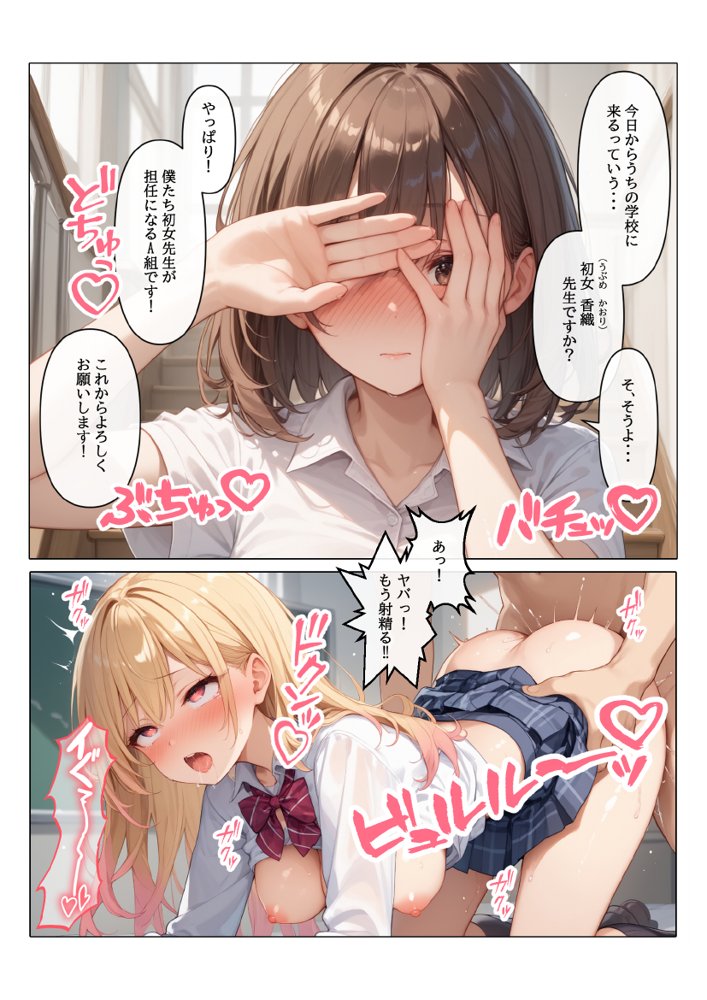 【コミック版】性処理学園〜転勤・処女教師編〜【AOI】 hitomi無料エロ漫画（同人誌）サンプル画像103