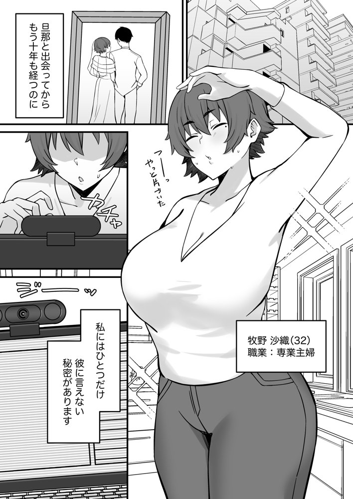 人妻エロ配信者さん夫の上司に身バレして強●公開S○X神放送【ぴるくす本舗】