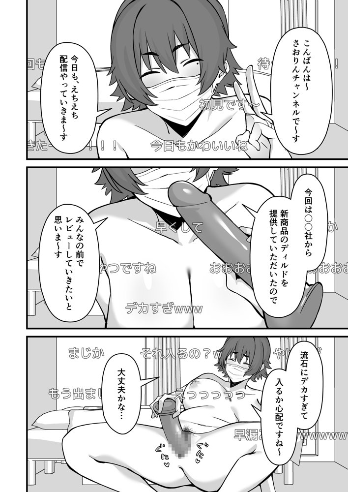 人妻エロ配信者さん夫の上司に身バレして強●公開S○X神放送【ぴるくす本舗】